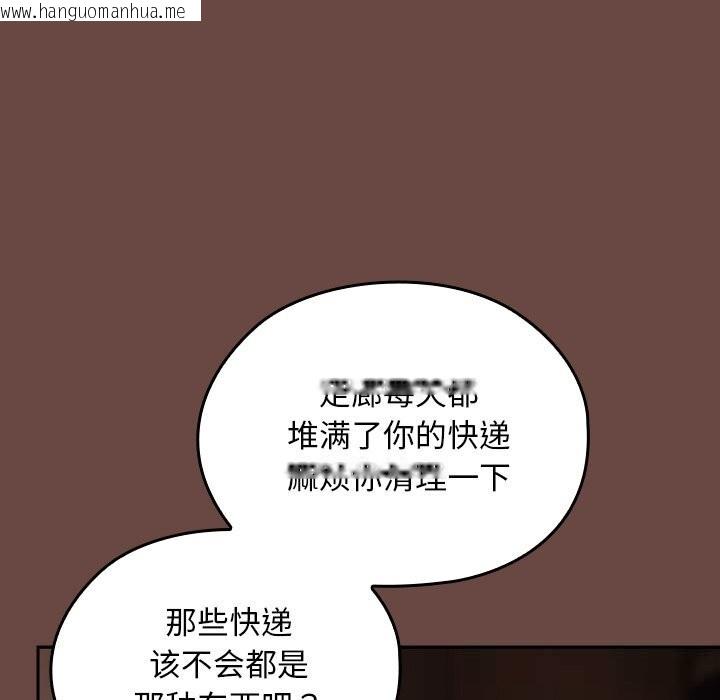 韩国漫画校花的双面生活韩漫_校花的双面生活-第2话在线免费阅读-韩国漫画-第93张图片