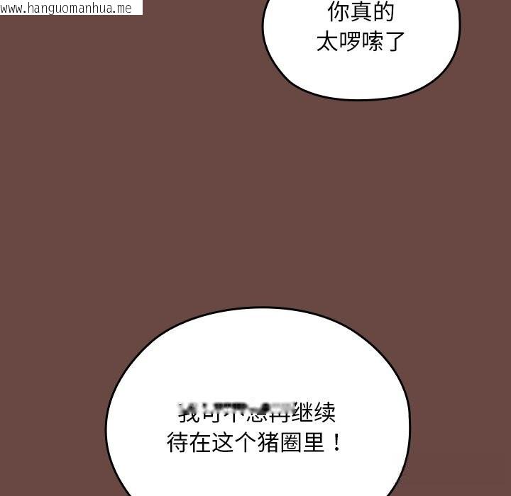 韩国漫画校花的双面生活韩漫_校花的双面生活-第2话在线免费阅读-韩国漫画-第125张图片