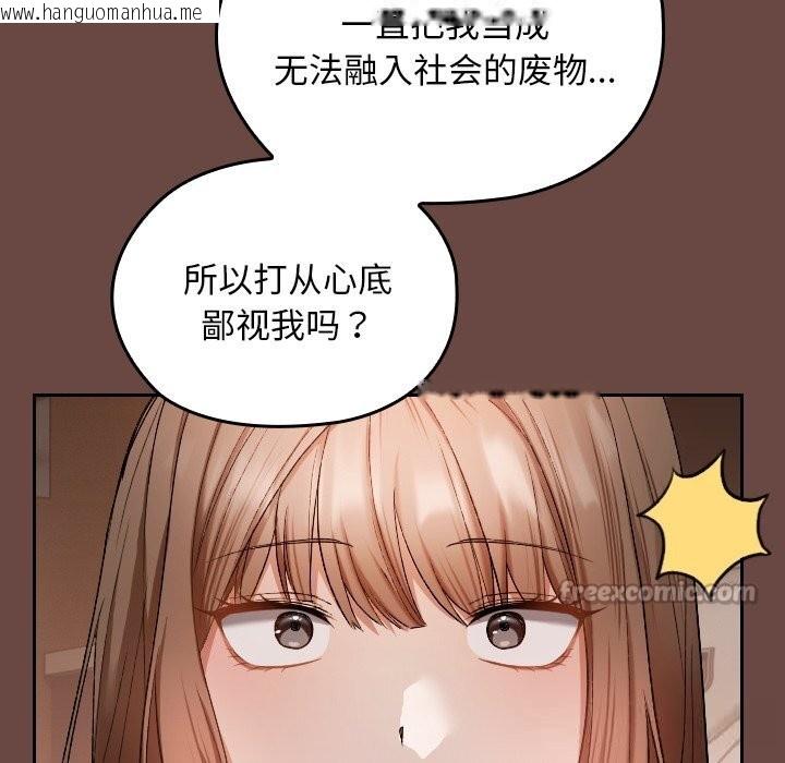 韩国漫画校花的双面生活韩漫_校花的双面生活-第2话在线免费阅读-韩国漫画-第84张图片