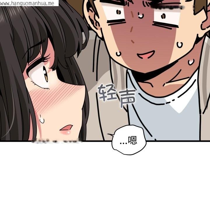 韩国漫画发小碰不得/强制催眠韩漫_发小碰不得/强制催眠-第82话在线免费阅读-韩国漫画-第150张图片