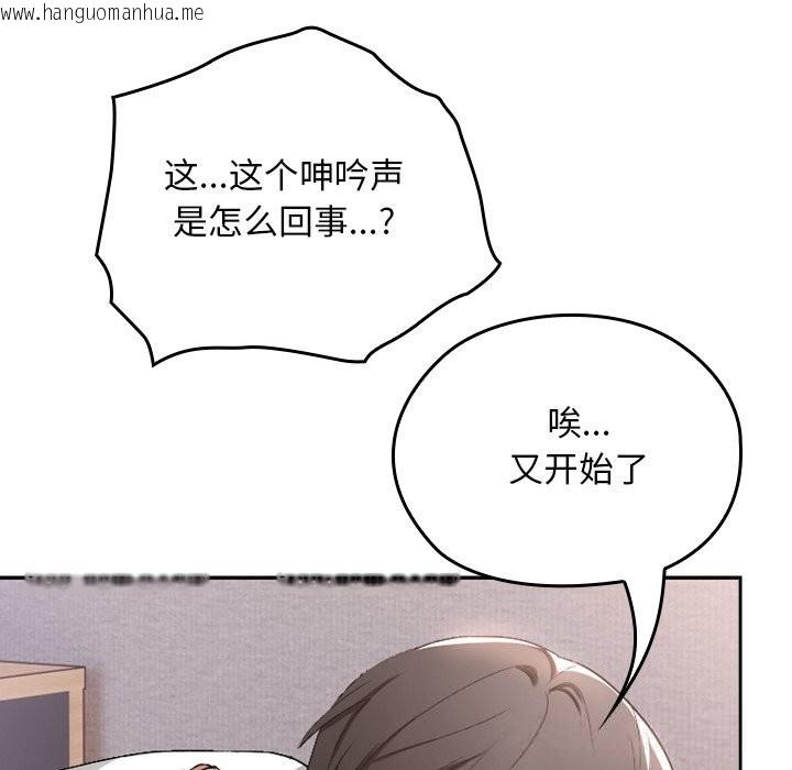 韩国漫画校花的双面生活韩漫_校花的双面生活-第1话在线免费阅读-韩国漫画-第78张图片