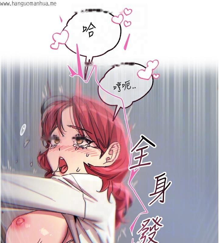 韩国漫画恶次人生韩漫_恶次人生-第39话-在前男友面前高潮在线免费阅读-韩国漫画-第120张图片