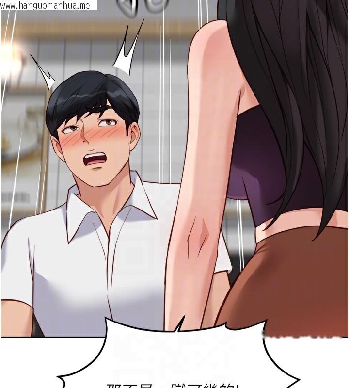 韩国漫画鲁蛇社畜的金手指韩漫_鲁蛇社畜的金手指-第35话-想摸就给你摸在线免费阅读-韩国漫画-第120张图片