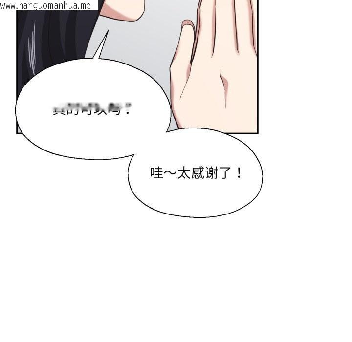 韩国漫画我的傻瓜男友韩漫_我的傻瓜男友-第25话在线免费阅读-韩国漫画-第20张图片