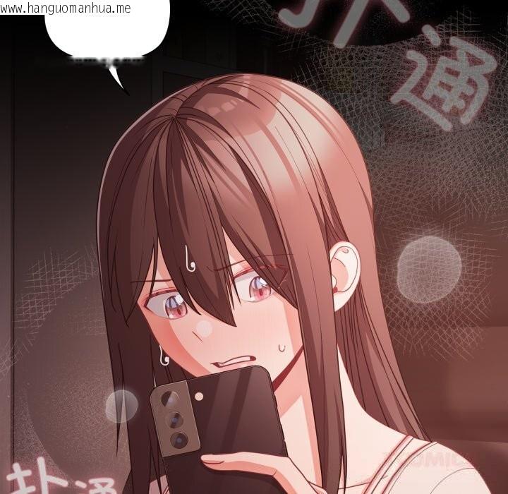 韩国漫画幸福来得太突然韩漫_幸福来得太突然-第37话在线免费阅读-韩国漫画-第93张图片