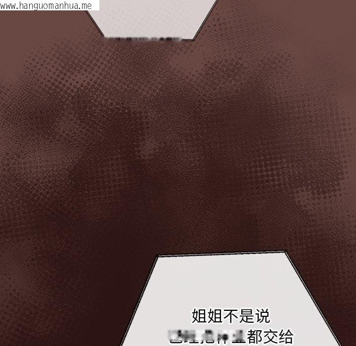 韩国漫画校花的双面生活韩漫_校花的双面生活-第3话在线免费阅读-韩国漫画-第116张图片