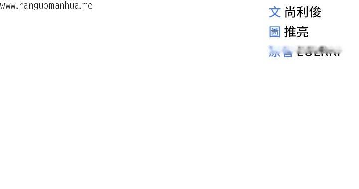 韩国漫画鲁蛇社畜的金手指韩漫_鲁蛇社畜的金手指-第35话-想摸就给你摸在线免费阅读-韩国漫画-第167张图片