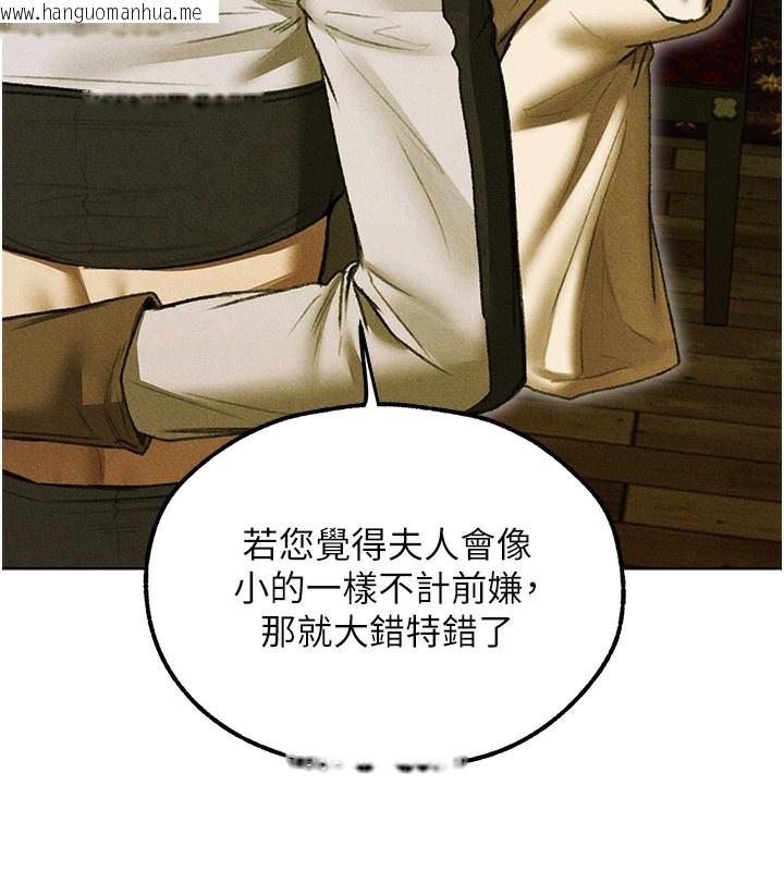 韩国漫画人妻猎人韩漫_人妻猎人-第96话-三位性奴用肉体慰留在线免费阅读-韩国漫画-第58张图片