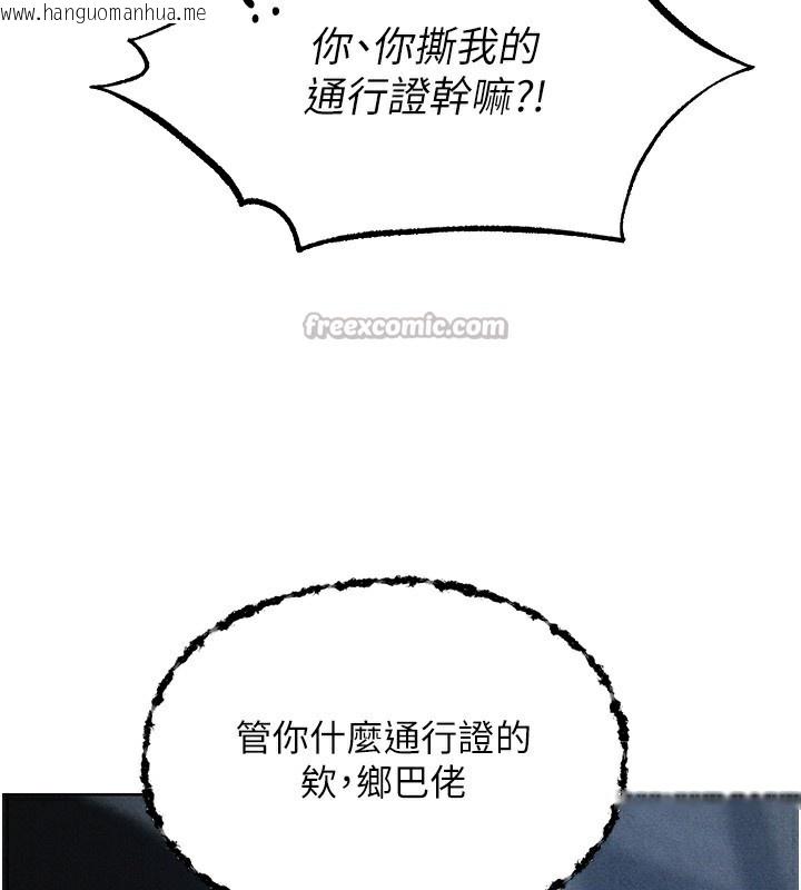 韩国漫画人妻猎人韩漫_人妻猎人-第96话-三位性奴用肉体慰留在线免费阅读-韩国漫画-第154张图片