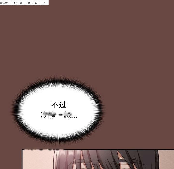 韩国漫画校花的双面生活韩漫_校花的双面生活-第3话在线免费阅读-韩国漫画-第11张图片