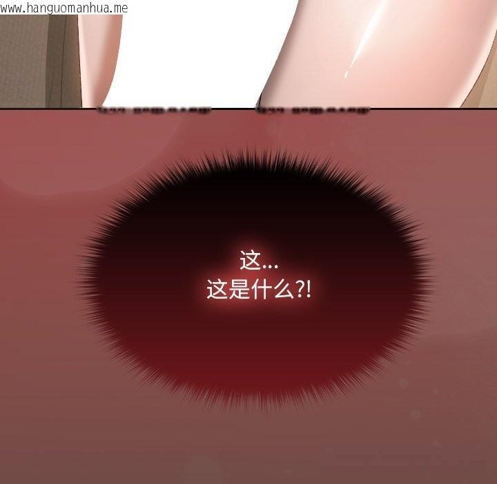 韩国漫画校花的双面生活韩漫_校花的双面生活-第2话在线免费阅读-韩国漫画-第261张图片
