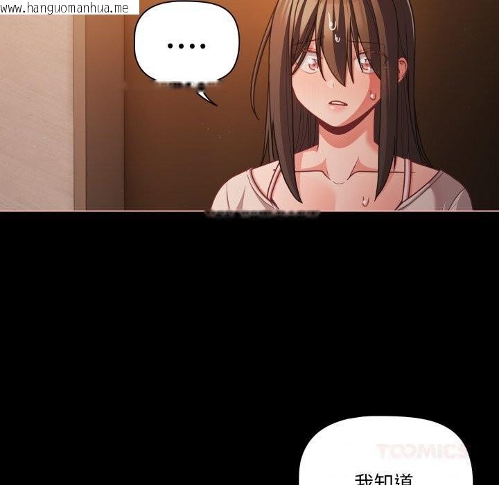 韩国漫画幸福来得太突然韩漫_幸福来得太突然-第37话在线免费阅读-韩国漫画-第30张图片