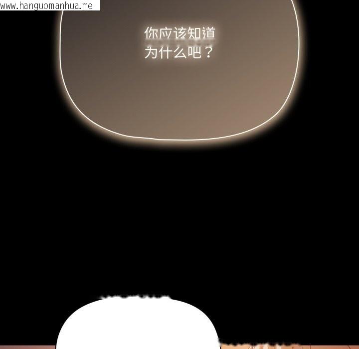 韩国漫画幸福来得太突然韩漫_幸福来得太突然-第37话在线免费阅读-韩国漫画-第141张图片