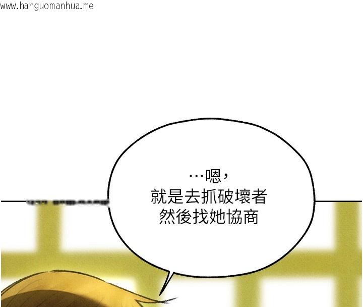 韩国漫画人妻猎人韩漫_人妻猎人-第96话-三位性奴用肉体慰留在线免费阅读-韩国漫画-第8张图片