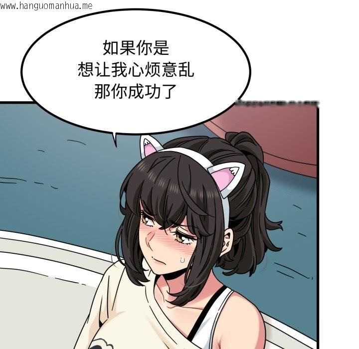 韩国漫画发小碰不得/强制催眠韩漫_发小碰不得/强制催眠-第82话在线免费阅读-韩国漫画-第65张图片