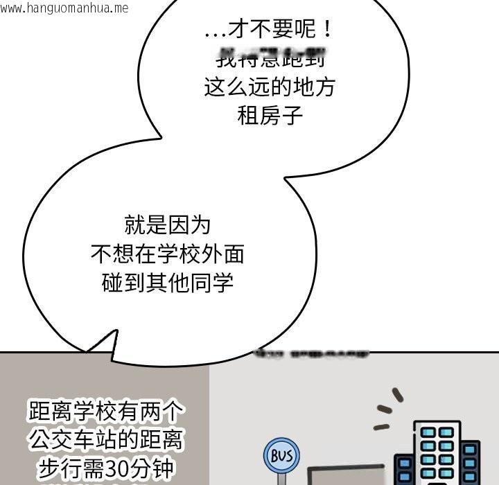 韩国漫画校花的双面生活韩漫_校花的双面生活-第1话在线免费阅读-韩国漫画-第66张图片
