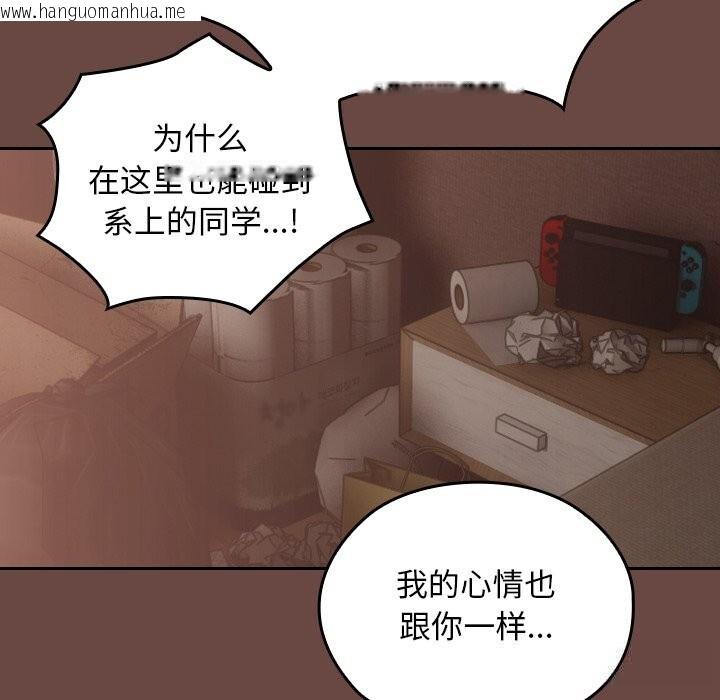 韩国漫画校花的双面生活韩漫_校花的双面生活-第2话在线免费阅读-韩国漫画-第120张图片
