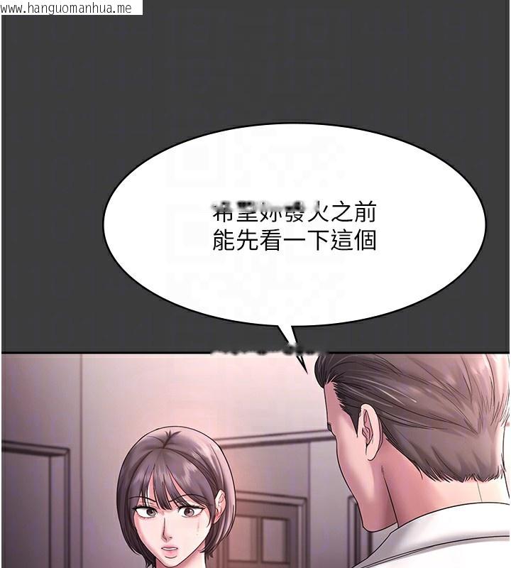韩国漫画老板娘的诱惑韩漫_老板娘的诱惑-第68话-好好调教嚣张的老婆在线免费阅读-韩国漫画-第86张图片