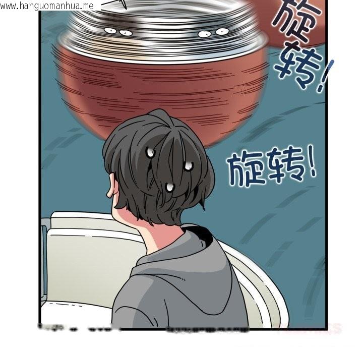韩国漫画发小碰不得/强制催眠韩漫_发小碰不得/强制催眠-第82话在线免费阅读-韩国漫画-第124张图片
