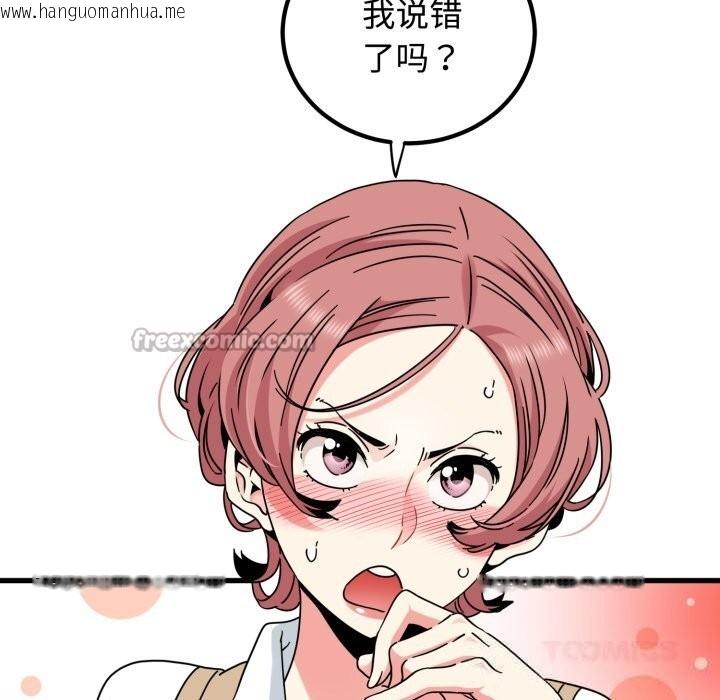 韩国漫画发小碰不得/强制催眠韩漫_发小碰不得/强制催眠-第82话在线免费阅读-韩国漫画-第28张图片