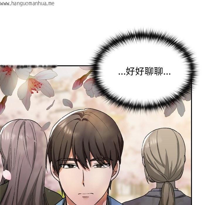 韩国漫画校花的双面生活韩漫_校花的双面生活-第1话在线免费阅读-韩国漫画-第113张图片
