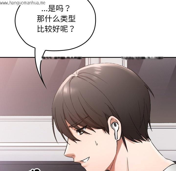 韩国漫画校花的双面生活韩漫_校花的双面生活-第1话在线免费阅读-韩国漫画-第31张图片