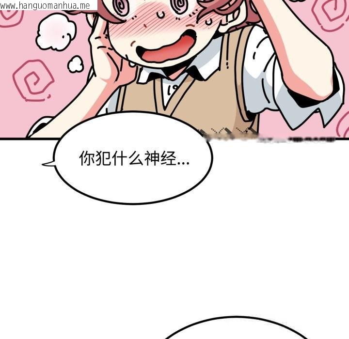 韩国漫画发小碰不得/强制催眠韩漫_发小碰不得/强制催眠-第82话在线免费阅读-韩国漫画-第18张图片