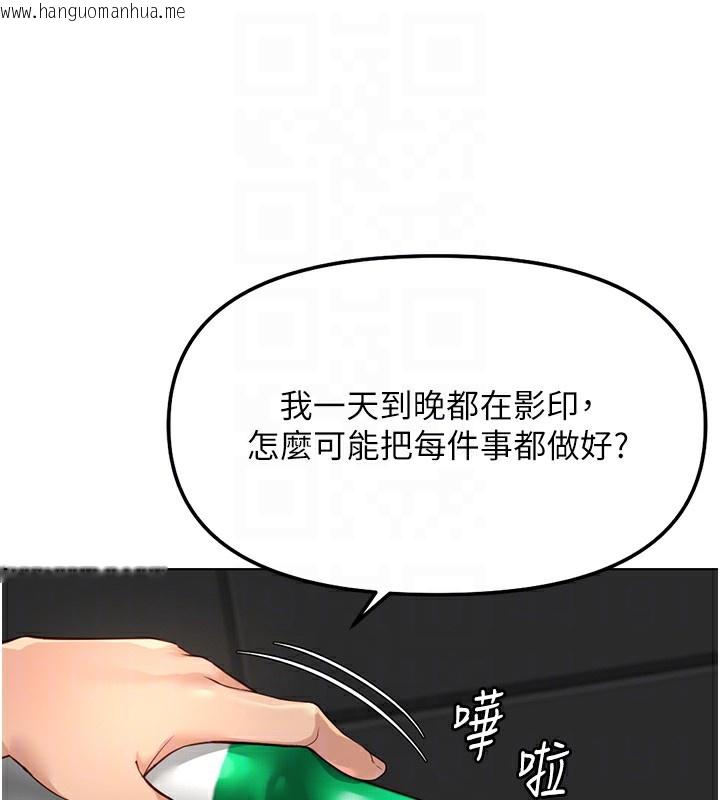 韩国漫画鲁蛇社畜的金手指韩漫_鲁蛇社畜的金手指-第35话-想摸就给你摸在线免费阅读-韩国漫画-第95张图片