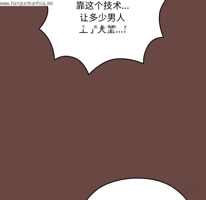 韩国漫画校花的双面生活韩漫_校花的双面生活-第3话在线免费阅读-韩国漫画-第92张图片