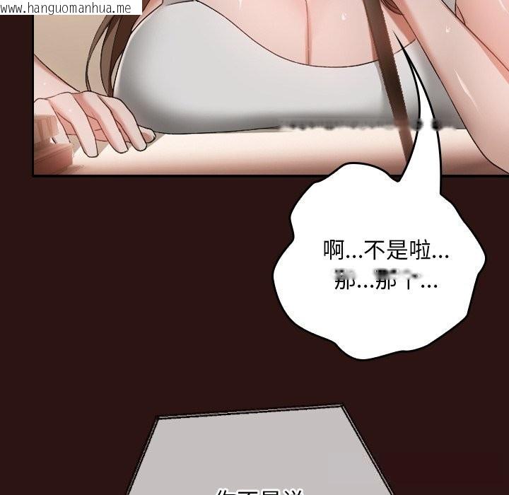 韩国漫画校花的双面生活韩漫_校花的双面生活-第3话在线免费阅读-韩国漫画-第122张图片