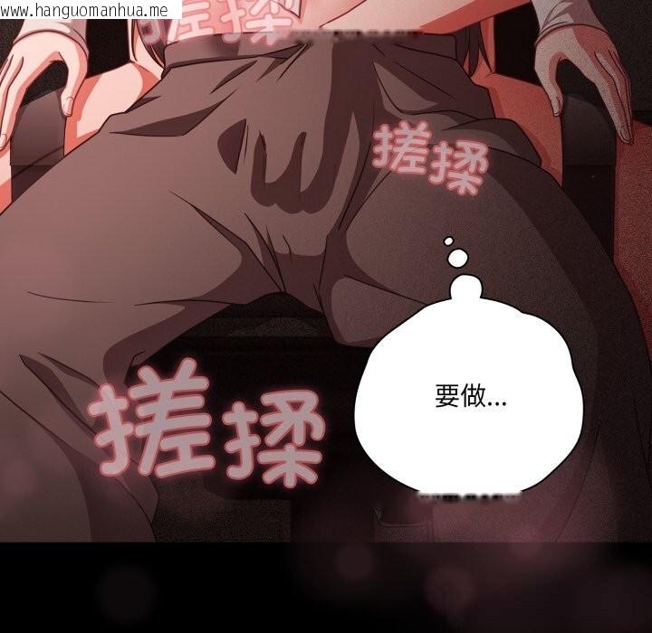 韩国漫画幸福来得太突然韩漫_幸福来得太突然-第37话在线免费阅读-韩国漫画-第124张图片