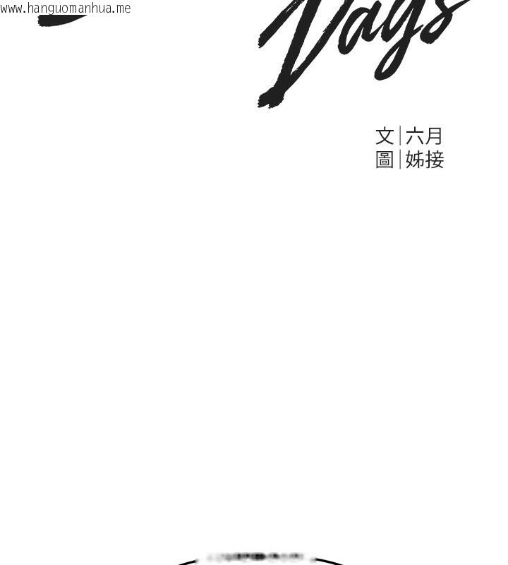 韩国漫画Beautiful-Days韩漫_Beautiful-Days-第47话-妳做爱时也不说话吗?在线免费阅读-韩国漫画-第65张图片