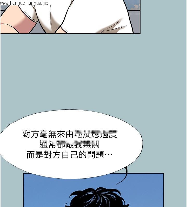 韩国漫画不要恋爱要打砲韩漫_不要恋爱要打砲-第4话-完美面具底下的欲望在线免费阅读-韩国漫画-第120张图片