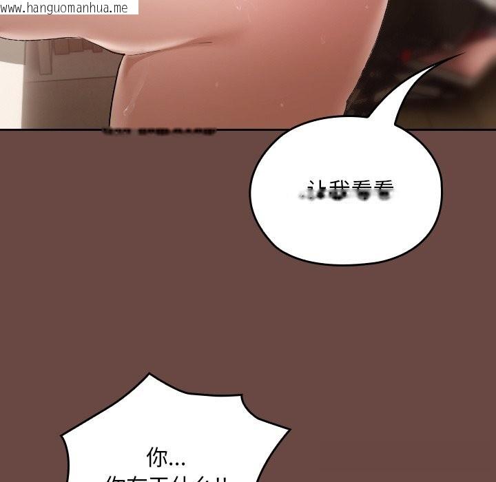 韩国漫画校花的双面生活韩漫_校花的双面生活-第3话在线免费阅读-韩国漫画-第151张图片
