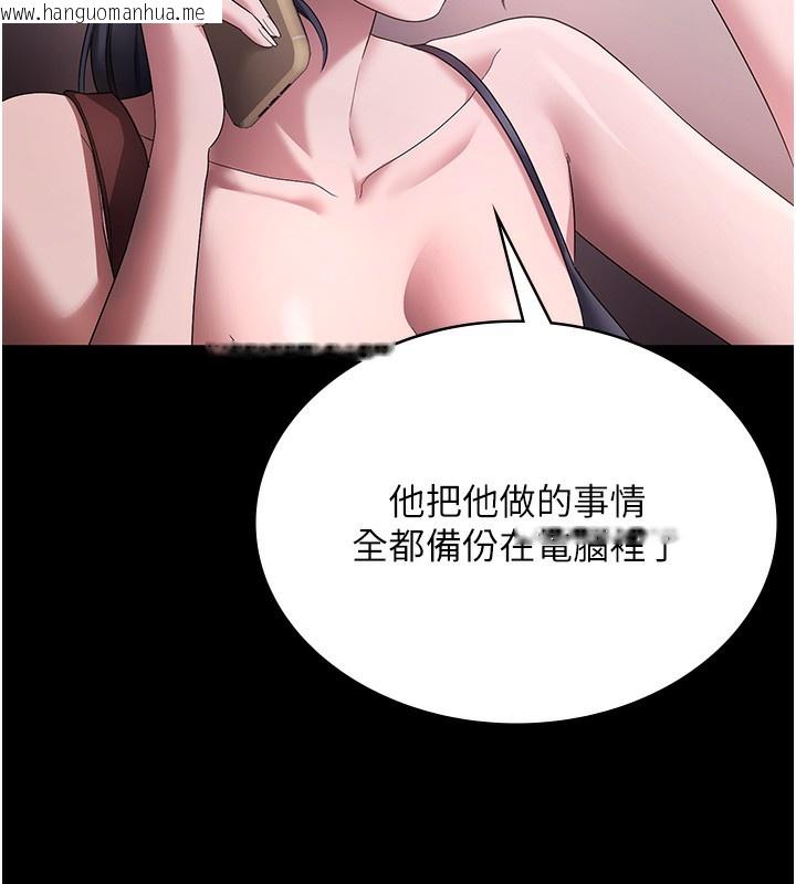 韩国漫画老板娘的诱惑韩漫_老板娘的诱惑-第68话-好好调教嚣张的老婆在线免费阅读-韩国漫画-第145张图片