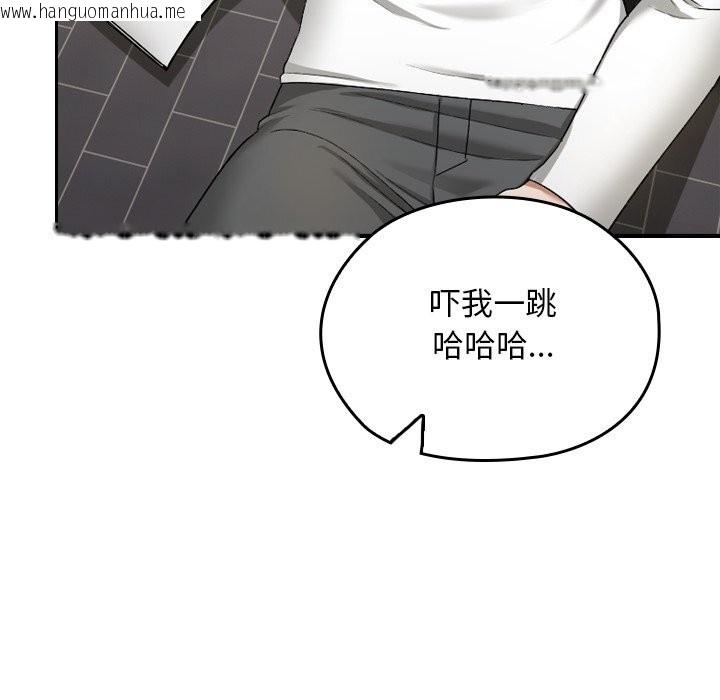 韩国漫画校花的双面生活韩漫_校花的双面生活-第2话在线免费阅读-韩国漫画-第9张图片