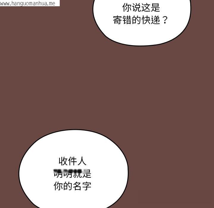 韩国漫画校花的双面生活韩漫_校花的双面生活-第2话在线免费阅读-韩国漫画-第91张图片