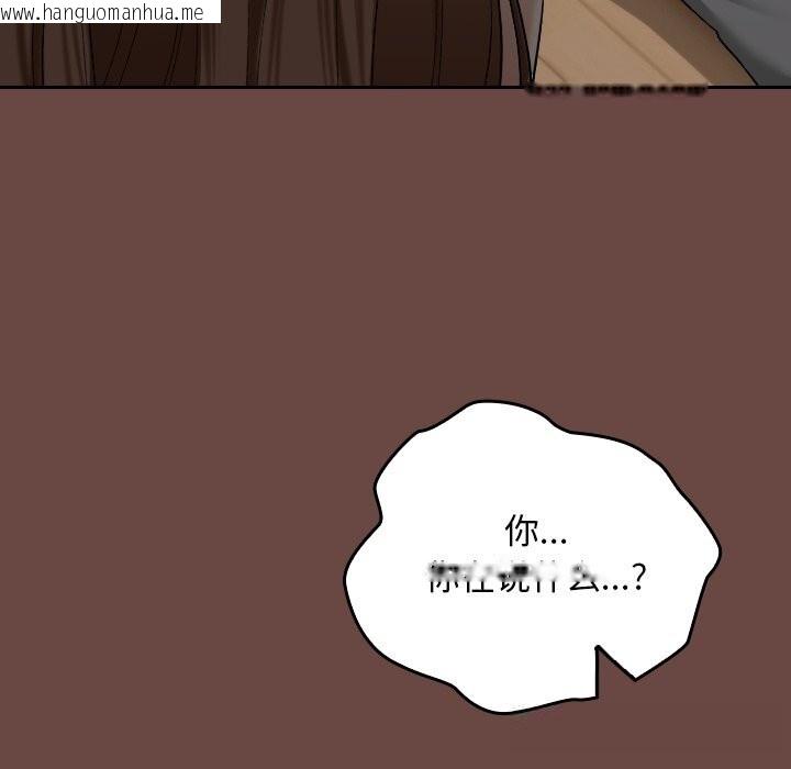 韩国漫画校花的双面生活韩漫_校花的双面生活-第2话在线免费阅读-韩国漫画-第184张图片