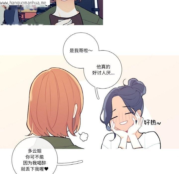 韩国漫画这都什么事儿啊？韩漫_这都什么事儿啊？-第8话在线免费阅读-韩国漫画-第33张图片