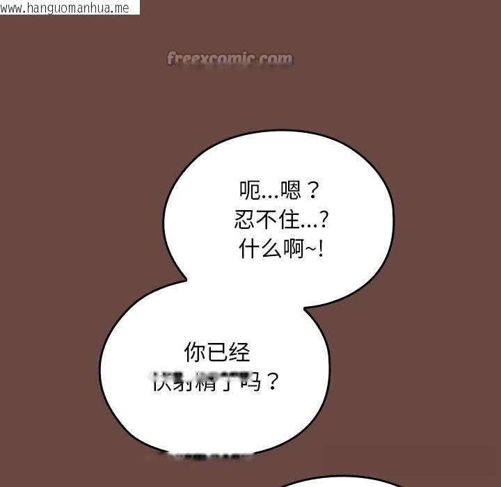 韩国漫画校花的双面生活韩漫_校花的双面生活-第3话在线免费阅读-韩国漫画-第84张图片