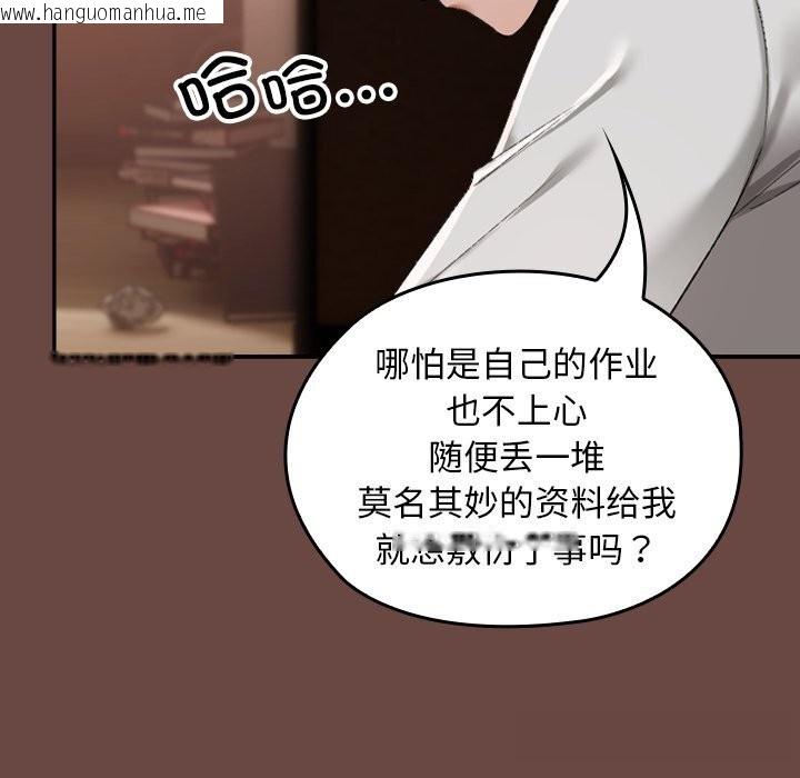 韩国漫画校花的双面生活韩漫_校花的双面生活-第2话在线免费阅读-韩国漫画-第43张图片