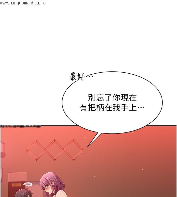 韩国漫画倒追游戏韩漫_倒追游戏-第14话-第一次从后面来在线免费阅读-韩国漫画-第145张图片
