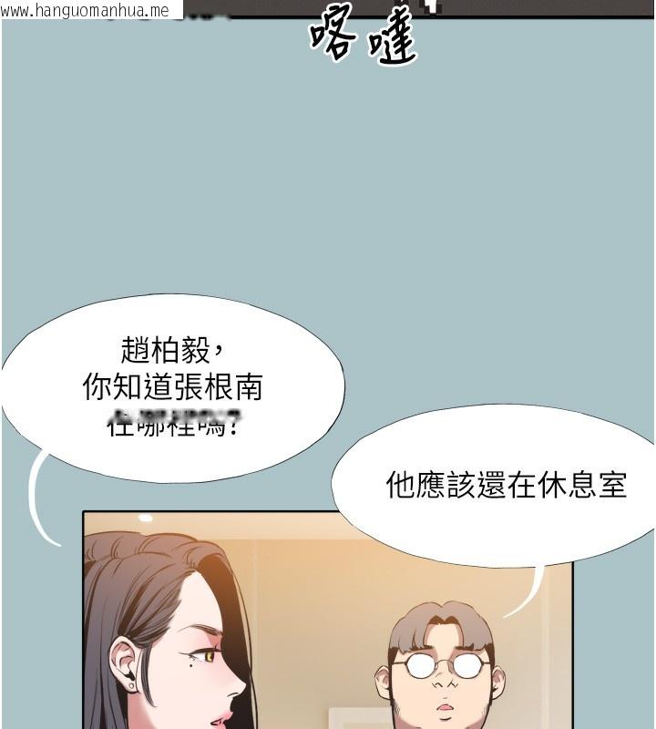 韩国漫画不要恋爱要打砲韩漫_不要恋爱要打砲-第7话-和我做不爽吗?在线免费阅读-韩国漫画-第86张图片
