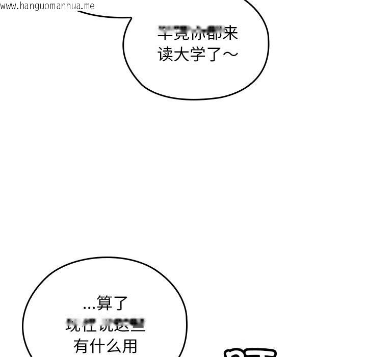 韩国漫画校花的双面生活韩漫_校花的双面生活-第1话在线免费阅读-韩国漫画-第72张图片