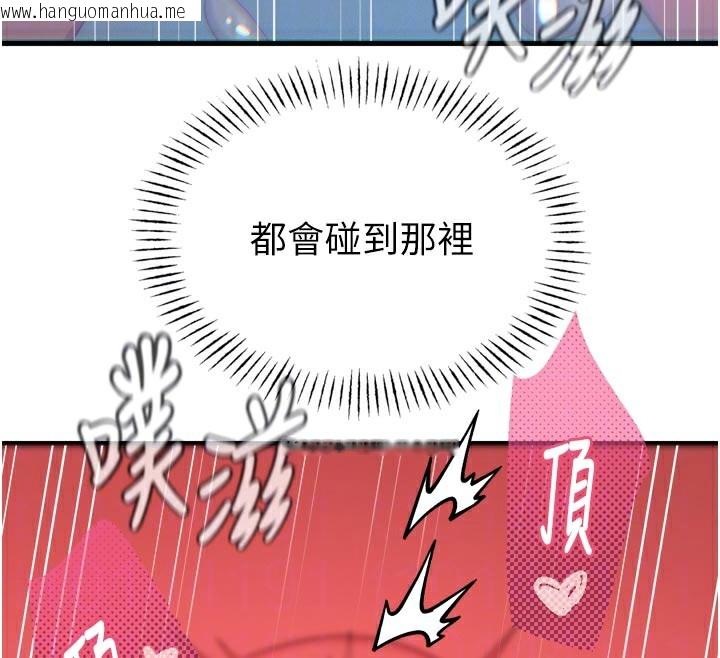 韩国漫画恶次人生韩漫_恶次人生-第39话-在前男友面前高潮在线免费阅读-韩国漫画-第22张图片