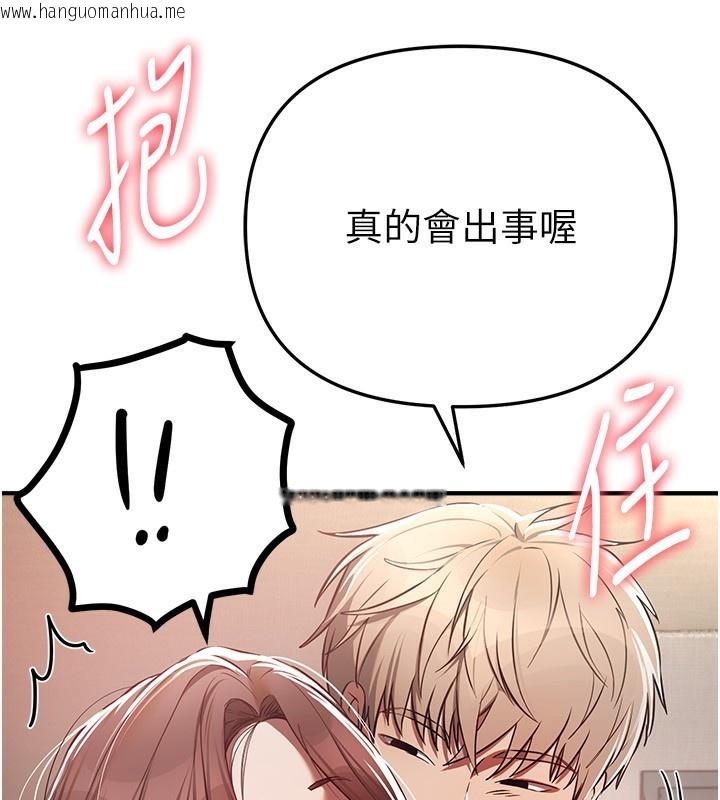 韩国漫画Beautiful-Days韩漫_Beautiful-Days-第47话-妳做爱时也不说话吗?在线免费阅读-韩国漫画-第119张图片