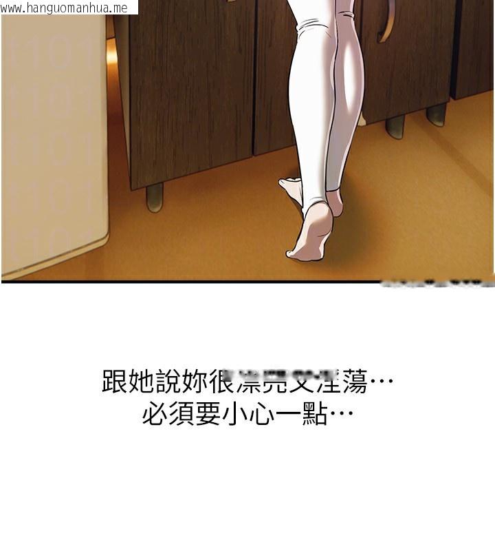 韩国漫画Beautiful-Days韩漫_Beautiful-Days-第47话-妳做爱时也不说话吗?在线免费阅读-韩国漫画-第115张图片