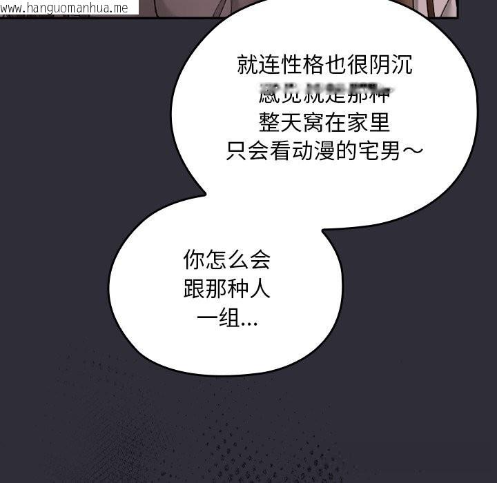 韩国漫画校花的双面生活韩漫_校花的双面生活-第1话在线免费阅读-韩国漫画-第167张图片