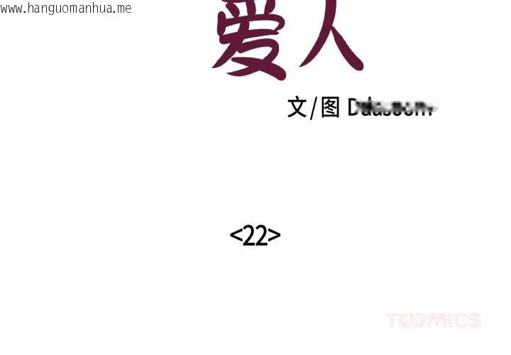 韩国漫画柔软的爱人韩漫_柔软的爱人-第22话在线免费阅读-韩国漫画-第2张图片