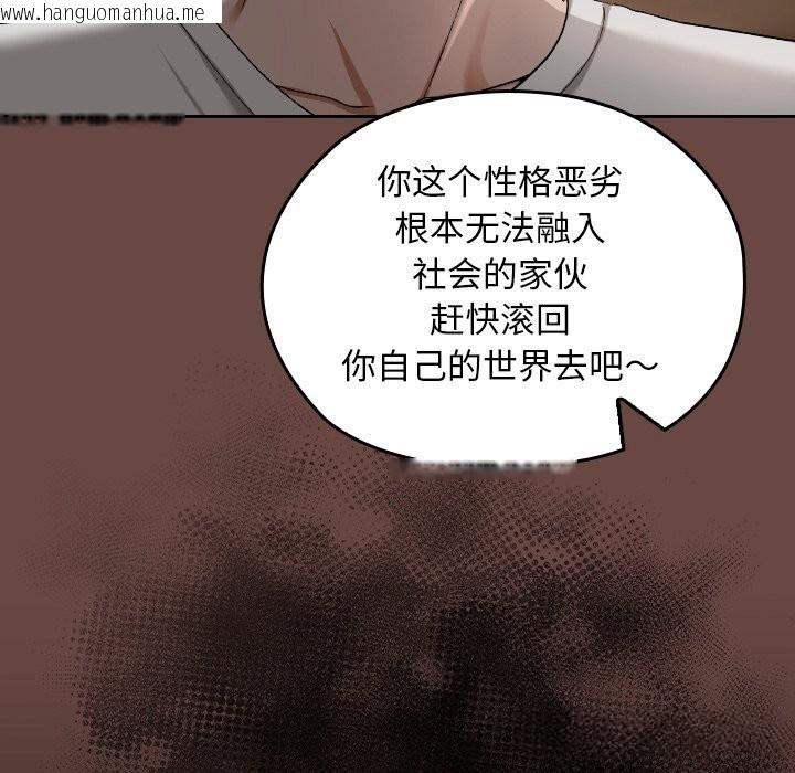 韩国漫画校花的双面生活韩漫_校花的双面生活-第2话在线免费阅读-韩国漫画-第223张图片